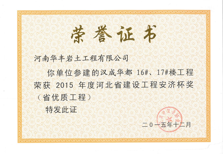 2015��Ⱥӱ�ʡ���O(sh��)���̰���(j��)����(ji��ng)��ʡ��(y��u)�|(zh��)���̣�