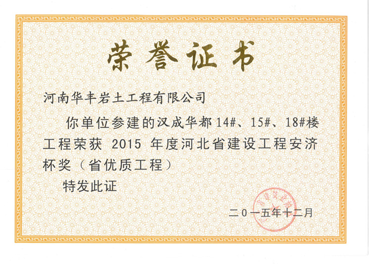 2015��Ⱥӱ�ʡ���O(sh��)���̰���(j��)����(ji��ng)��ʡ��(y��u)�|(zh��)���̣�