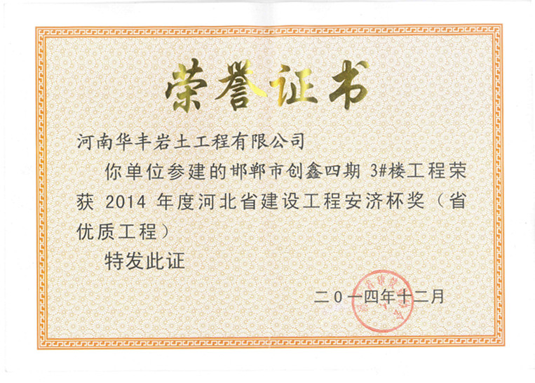 2014��Ⱥӱ�ʡ���O(sh��)���̰���(j��)����(ji��ng)��ʡ��(y��u)�|(zh��)���̣�