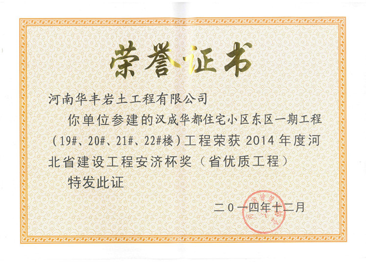 2014��Ⱥӱ�ʡ���O(sh��)���̰���(j��)����(ji��ng)��ʡ��(y��u)�|(zh��)���̣�