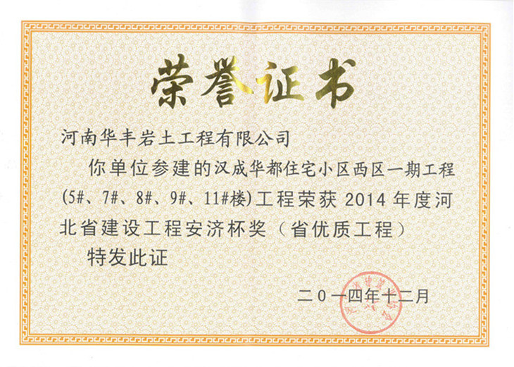 2014��Ⱥӱ�ʡ���O(sh��)���̰���(j��)����(ji��ng)��ʡ��(y��u)�|(zh��)���̣�