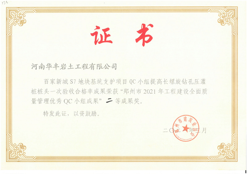 2021��������QC���Ȫ�