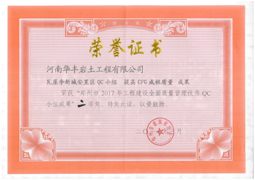 2017��������QC���Ȫ�