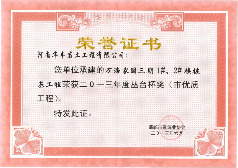 2013��ȅ��_(t��i)����(ji��ng)���Ѓ�(y��u)�|(zh��)���̣�